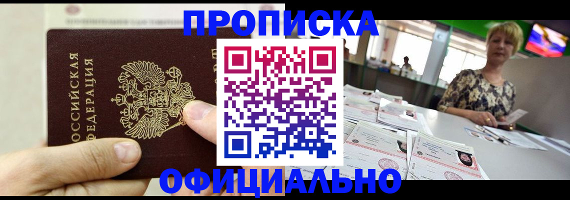 временная регистрация гарантия в Озёрах