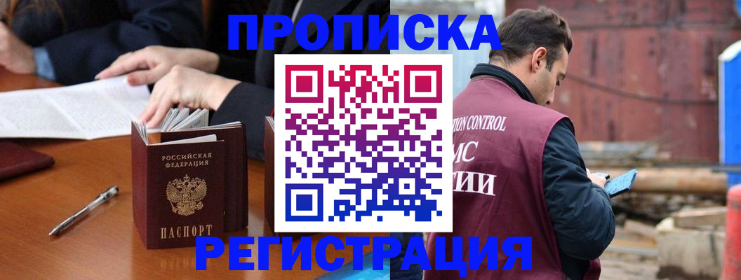 временная регистрация адрес в Озёрах
